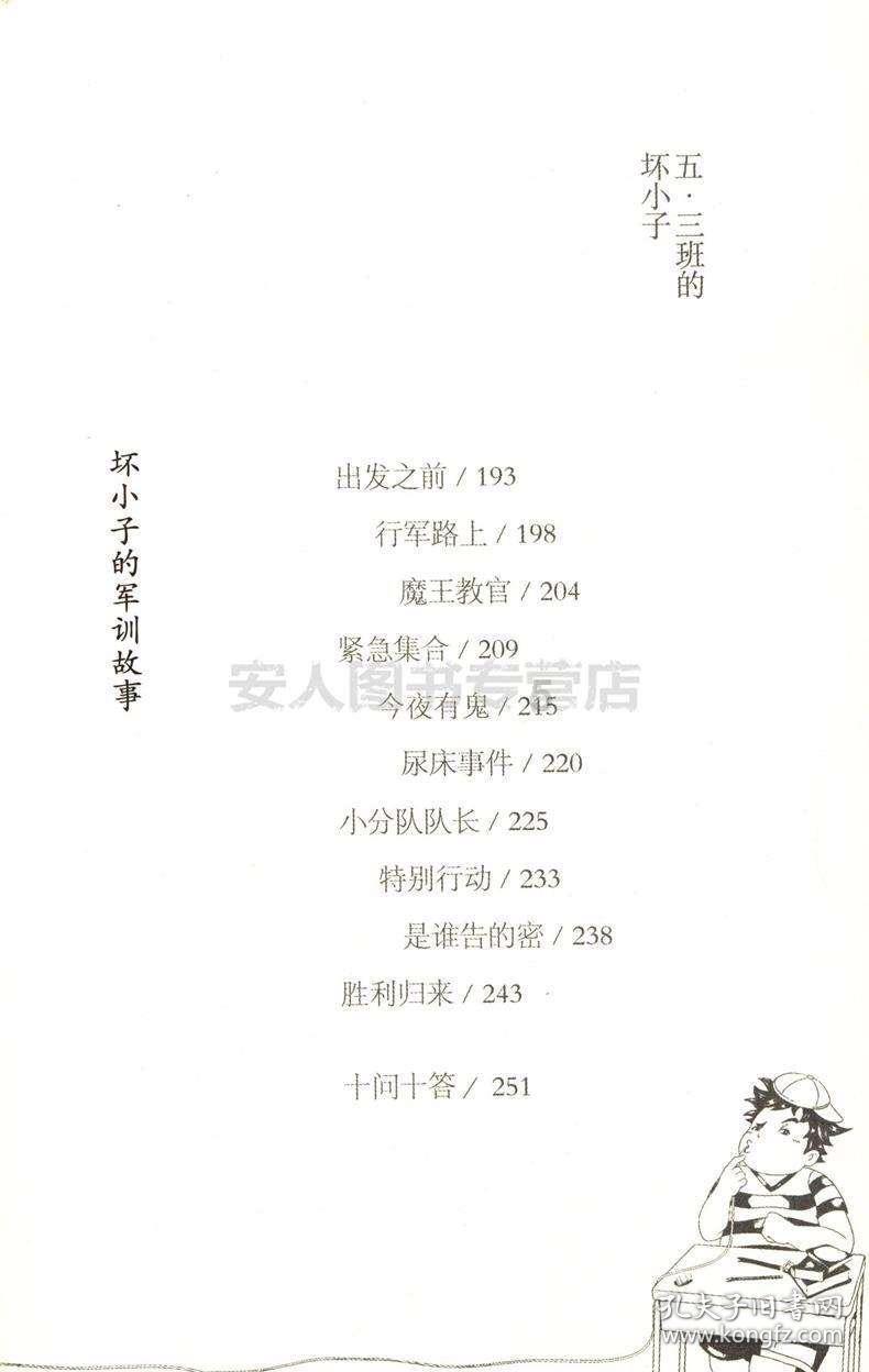 进化之地2